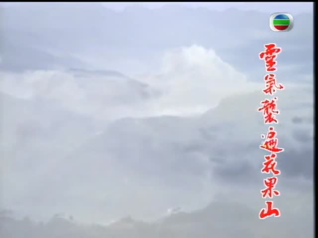 Tay Du Ky TVB 1996 - Tap 5
