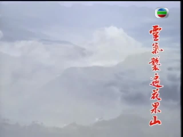 Tay Du Ky TVB 1996 - Tap 19